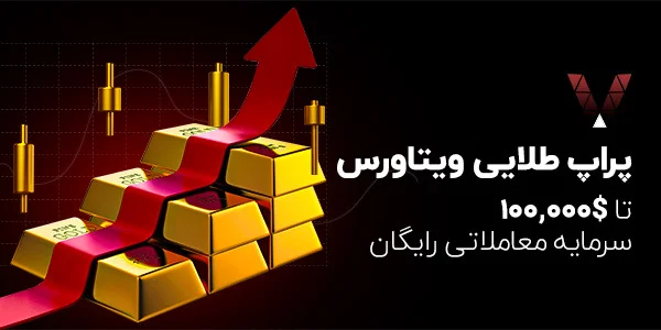 چالش طلایی ویتاروس