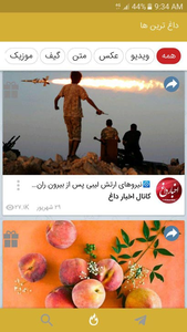 تلگرام طلایی