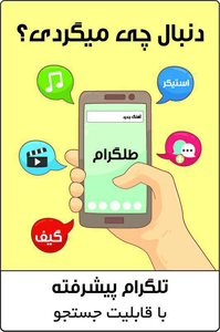 تلگرام طلایی