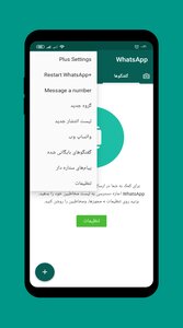 Gbwhatsapp Plus دانلود نصب واتساپ جی بی : Download The Update Of All Versions Of Whatsapp Omar / Gbwhatsapp (جی بی واتس آپ) به شما این امکان را می‌دهد تا در کنار واتس آپ اصلی، یک واتس آپ دیگر داشته باشید که بر اساس بیس اصلی واتس اپ طراحی و ساخته شده است و تمامی ویژگی هایی را که در نسخه اصلی واتس اپ وجود دارد به همراه ویژگی‌های اضافی را در خود دارد شاید عنوان.