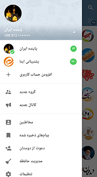 ایتا مسنجر