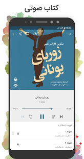 کتابراه: دانلود کتاب الکترونیک و صوتی