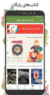 کتابراه: دانلود کتاب الکترونیک و صوتی