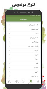 کتابراه: دانلود کتاب الکترونیک و صوتی