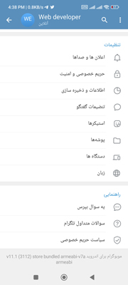 تلگرام بدون فیلتر