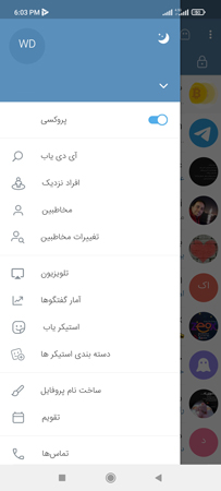 دانلود تلگرام فارسی Telegram Farsi - نسخه جدید 2024 اندروید