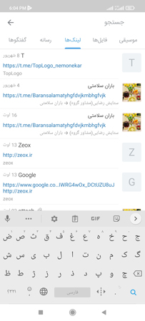 تلگرام فارسی